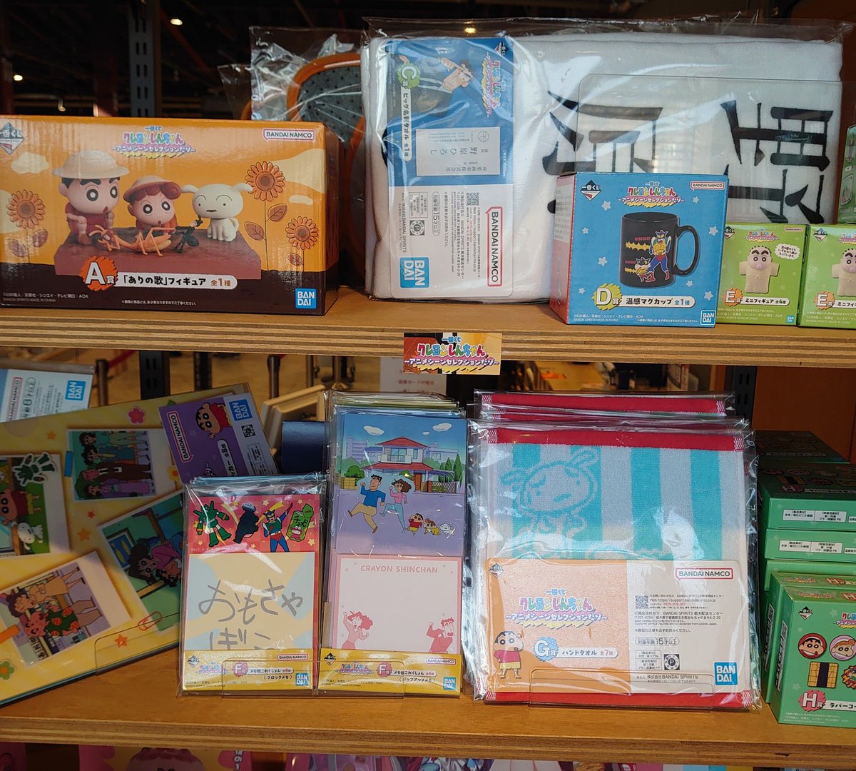 【くじ販売】
『クレヨンしんちゃん～アニメシーンセレクションだゾ～』
明日から発売です！ぜひご来店ください♪