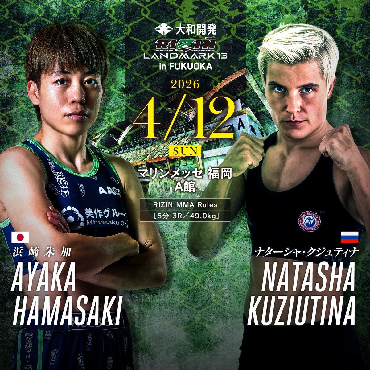 浜崎朱加 Ayaka Hamasaki (@kk331ayaka) / Posts / X