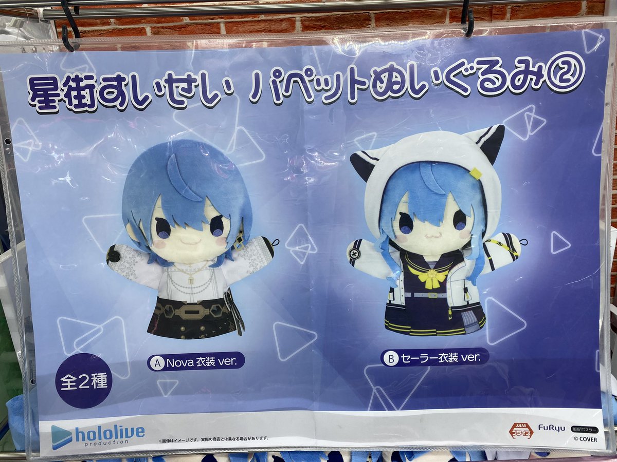 ✨アミューズ入荷景品✨ ホロライブプロダクション 寝そべりBIG