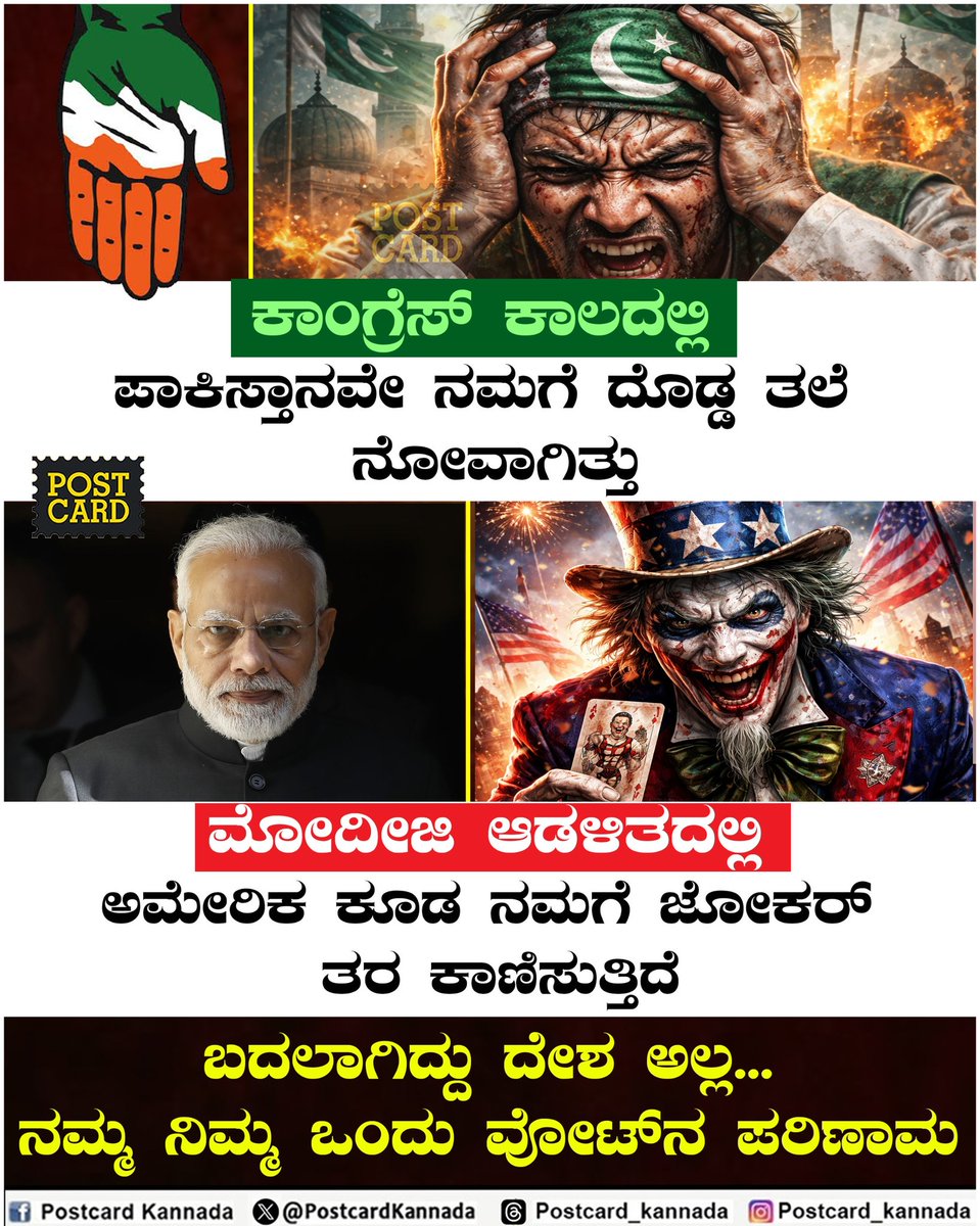 Postcard Kannada (@postcardkannada) on Twitter photo 