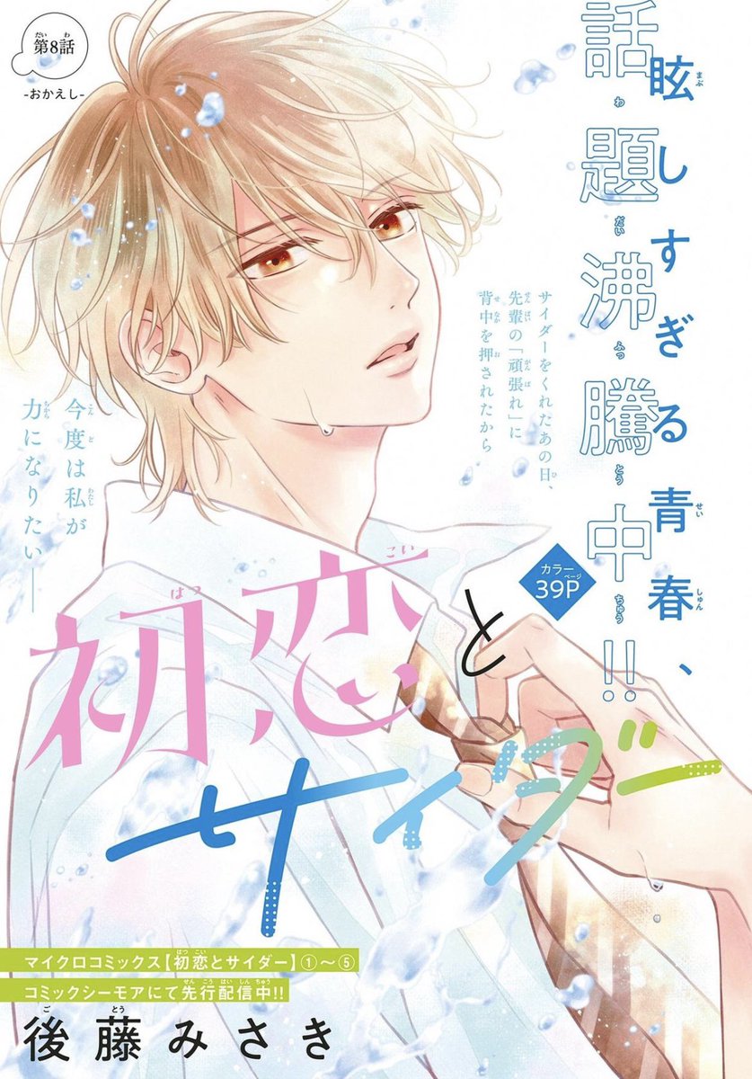 後藤みさき (@5757g) / Posts / X