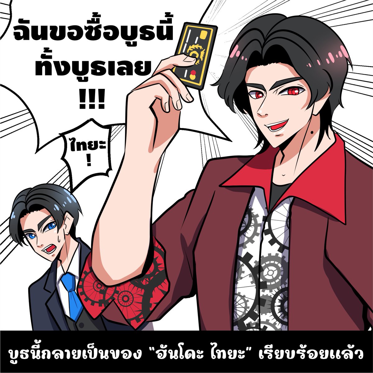 วาดไปแปะเล่นๆ 55555555
ใครผ่านไปผ่านมาแวะมาหาเสี่ยขาที่บูธ J09 งาน CQ9 ได้นะคะ