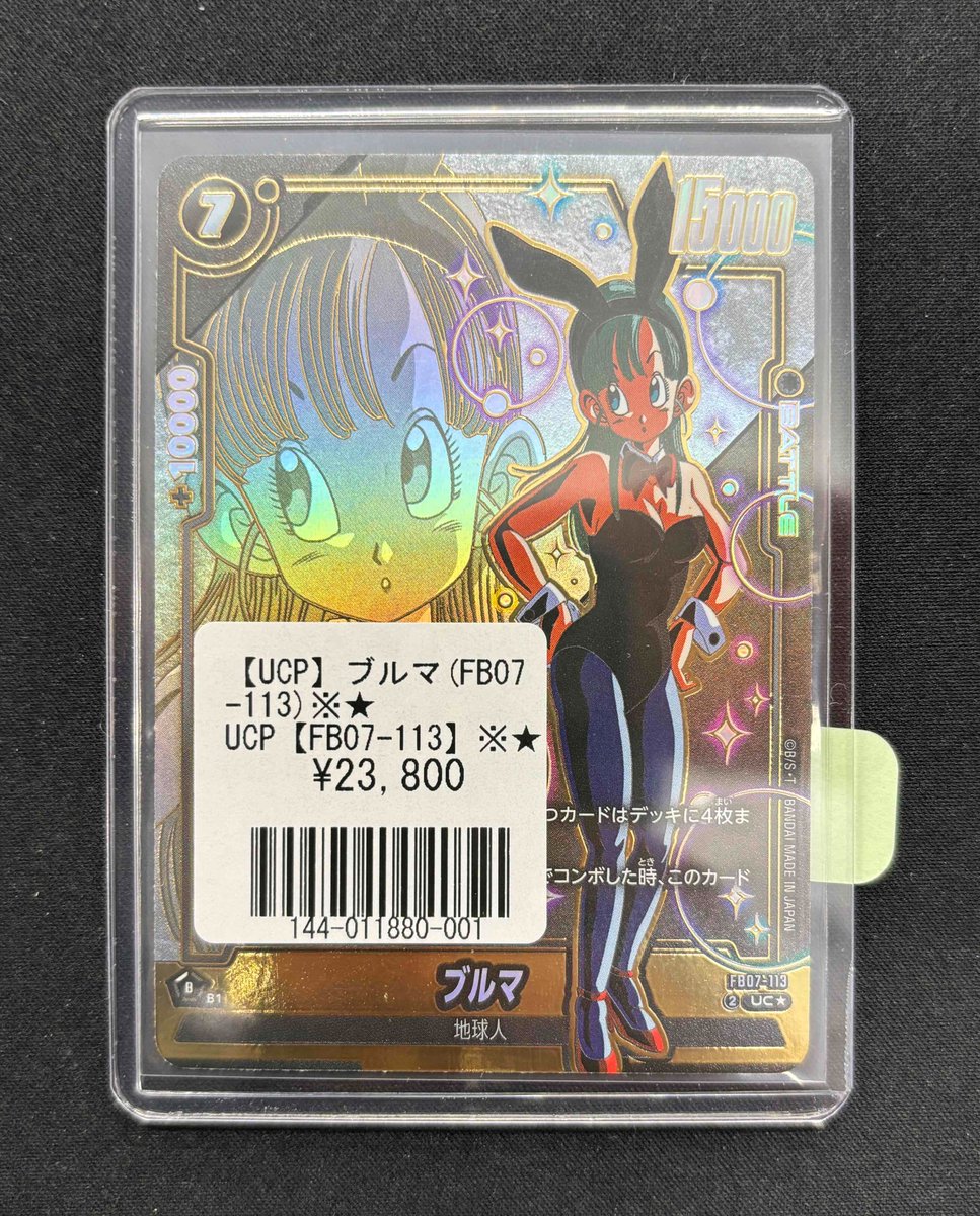 フュージョンワールド】 入荷情報 2/13 【UC☆】ブルマ(FB07-113)が