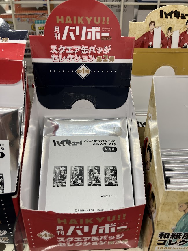 グッズ商品情報】 「ハイキュー!! 和紙風缶バッジコレクション