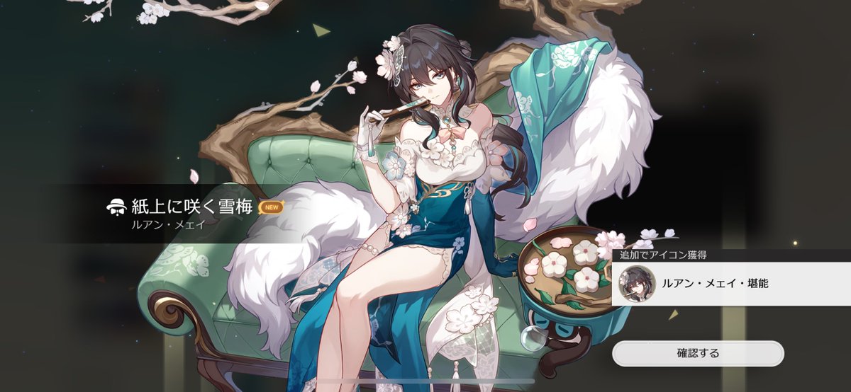 ルアンメェイ新衣装かわいすぎて