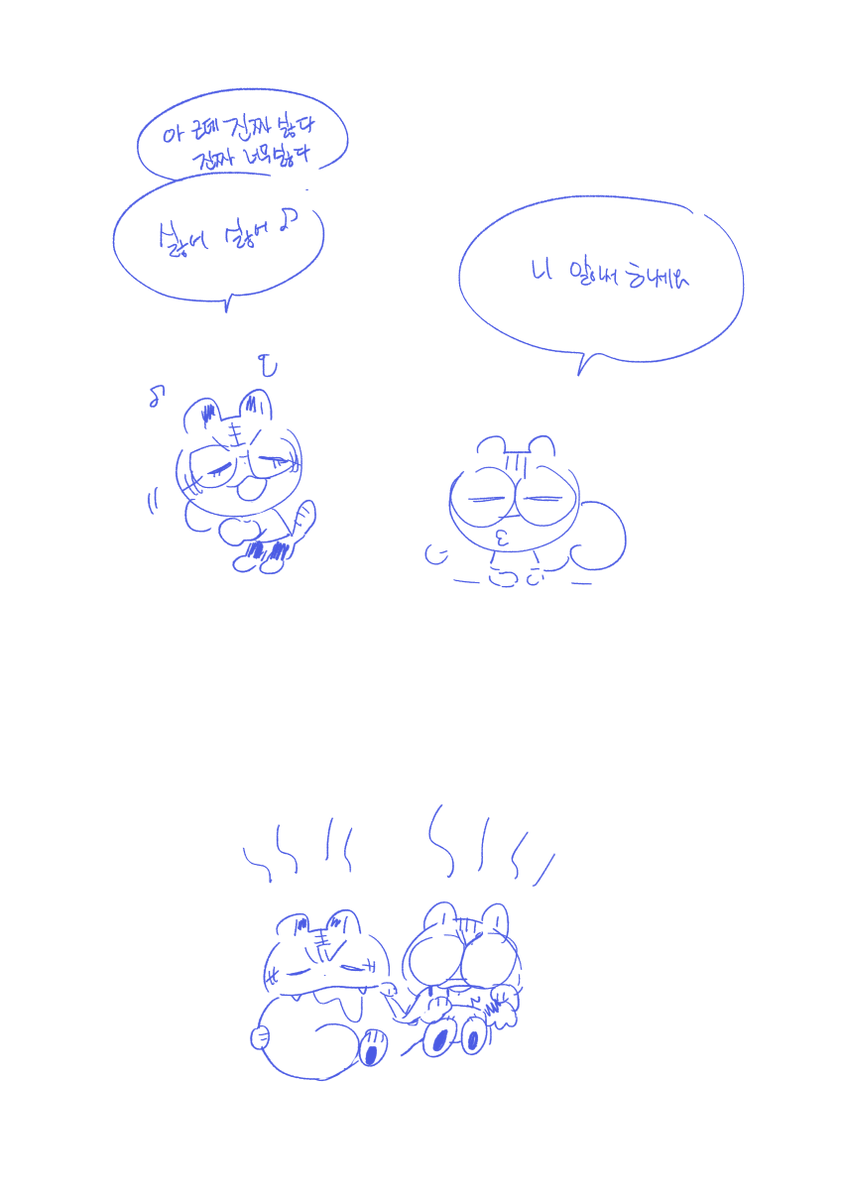 매일같이 타격은 딱히 없이 서로를 비난하기