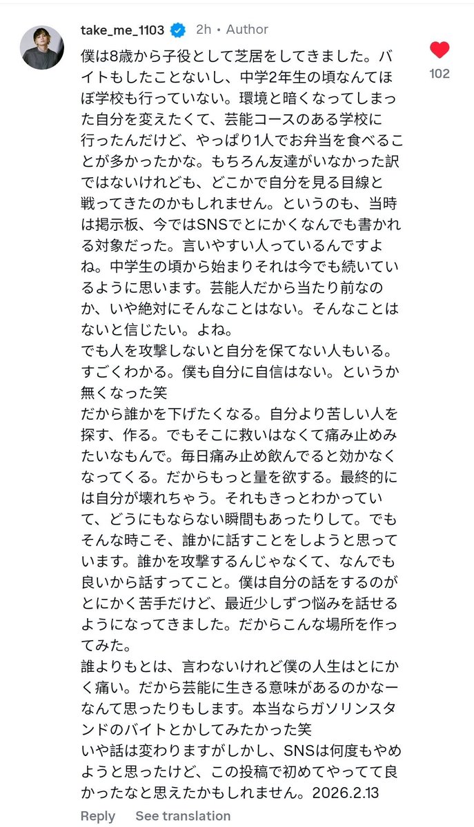 แปลคอมเม้นท์ทาคุมิในโพสท์ด้านล่างค่ะ
#ดิชชุ

"ผมเริ่มทำงานแสดงตั้งแต่8ขวบในฐานะนักแสดงเด็กครับ
ไม่เคยทำงานพิเศษ ช่วงม.2ก็แทบไม่ได้ไปโรงเรียนด้วย
เพราะอยากเปลี่ยนสภาพแวดล้อมและตัวเองที่หม่นหมอง เลยไปเข้าโรงเรียนที่มีคอร์สวงการบันเทิง

↓