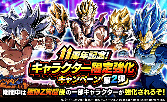 dokkan_official's tweet photo. ／
この機会に編成して
様々なイベントに挑戦しよう！✊
＼

新たに
【真の極意】孫悟空(身勝手の極意)、
【真の戦闘民族】超サイヤ人ゴッドSSベジータ(進化)が
期間限定で強化されているぞ！

強化内容は本投稿のリプライ欄をチェック！👇

#ドッカンバトル11周年 #ドラゴンボール https://t.co/NK26XnIinW