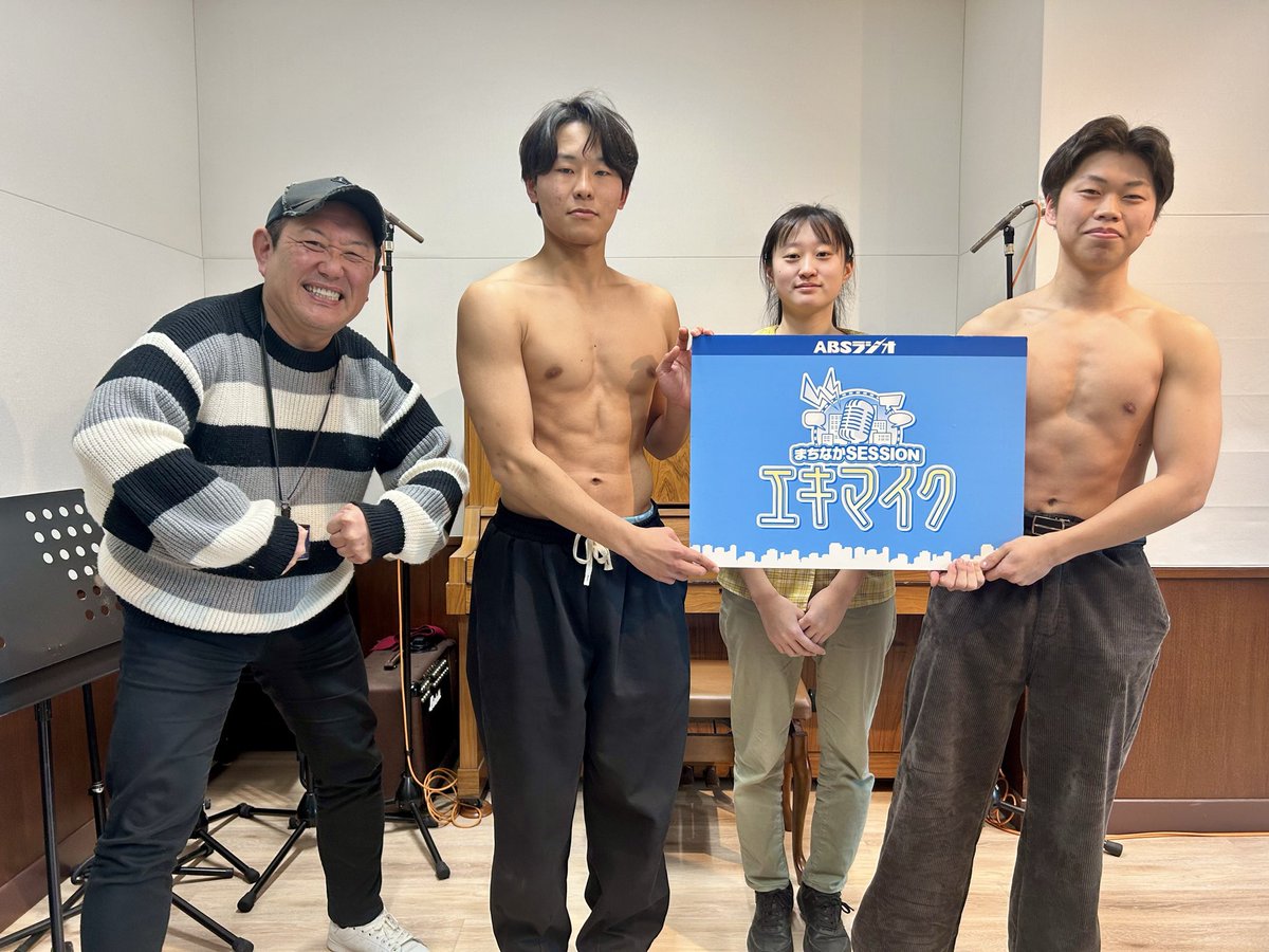 ABSラジオ『エキマイク』 tweet media