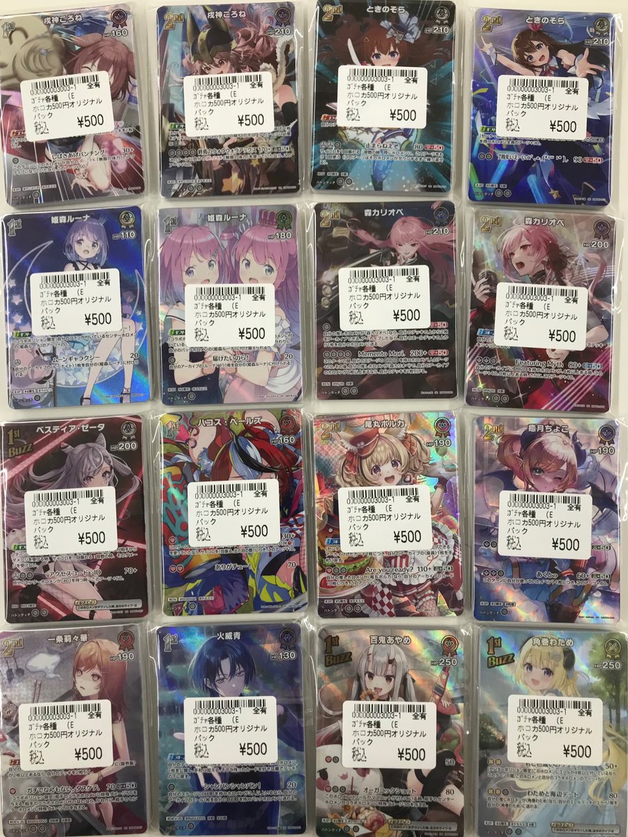 ホロカ500円オリパ補充しました😆💪