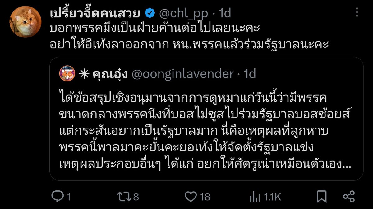 ✴ คุณอุ๋ง tweet media