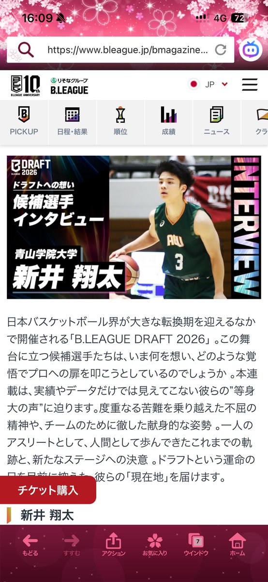 すぐに使おう！
#島根スサノオマジック
#新井翔太