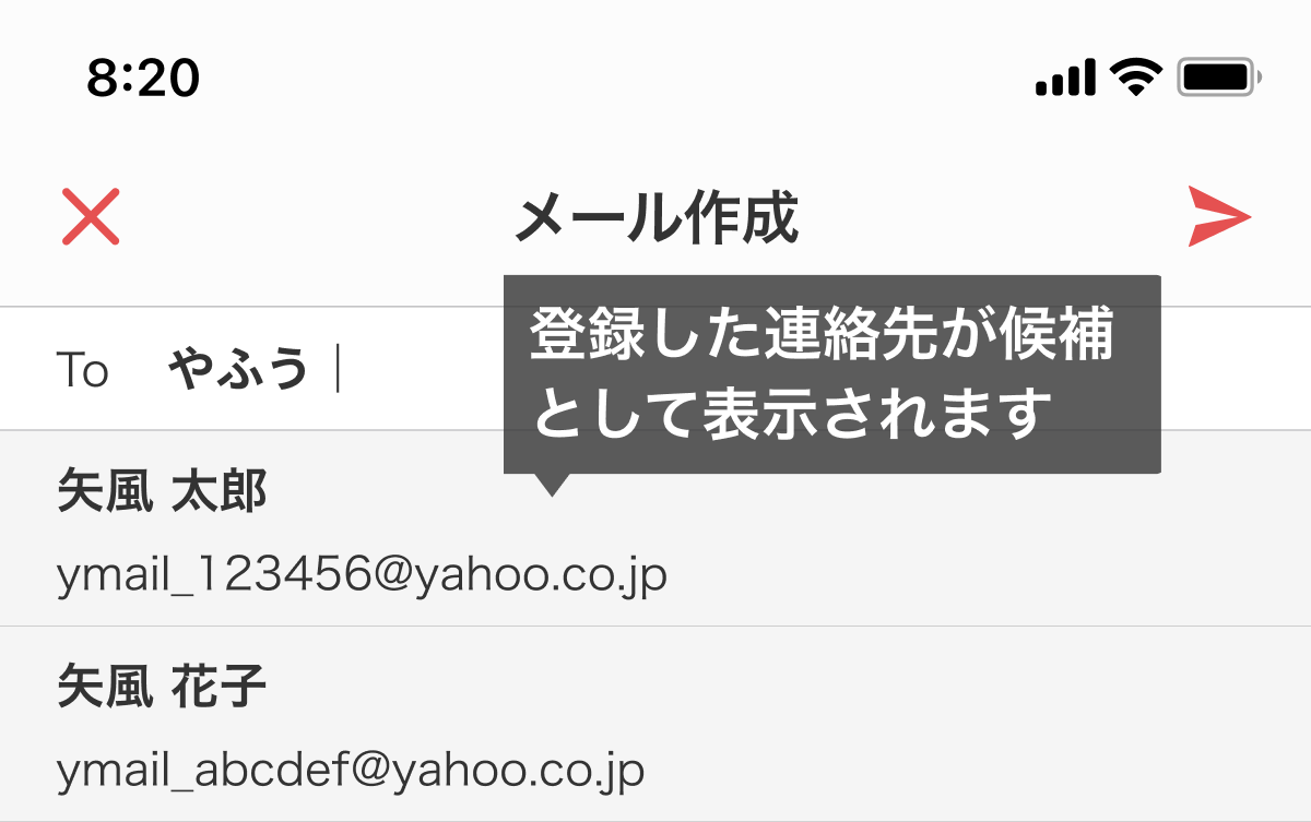 おはようございます。 連絡先が増えてくると、アドレスの入力が大変