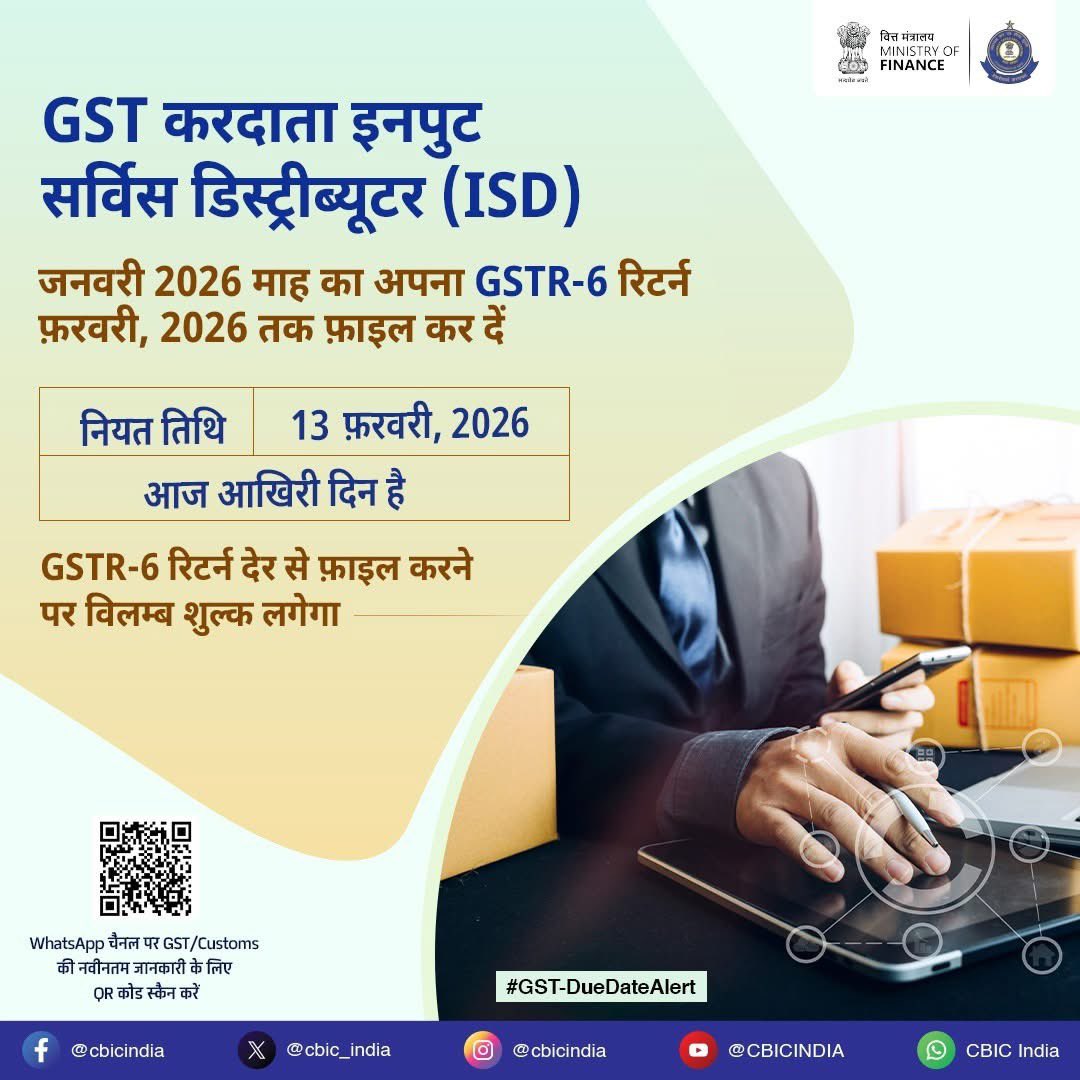 TaxKranti's tweet photo. GST के अंतर्गत इनपुट सर्विस डिस्ट्रीब्यूटर (ISD), कृपया ध्यान दें! https://t.co/Ugb4sFdo8m