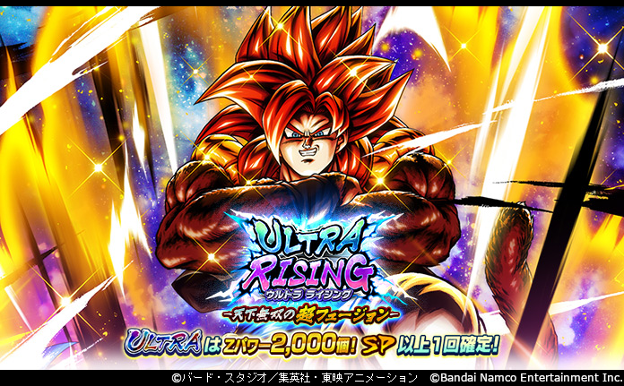 ULTRA RISING - 天下無双の超フュージョン -」開催！！】 ULTRA「超