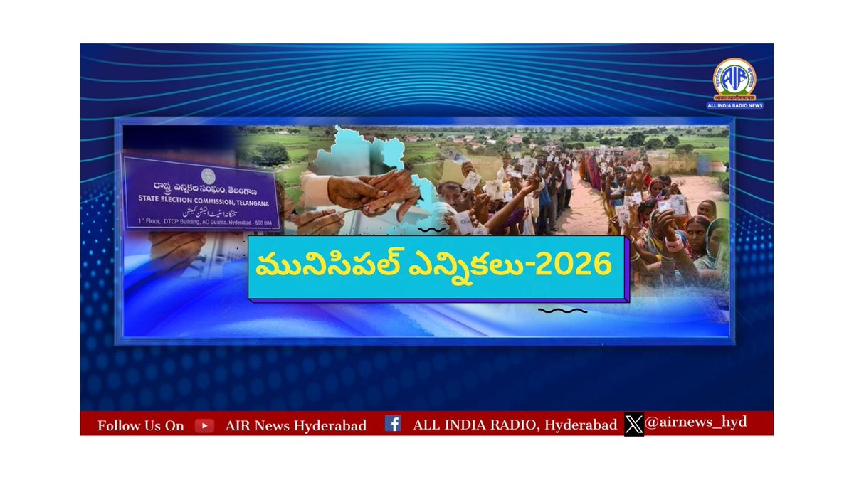 airnews_hyd's tweet image. 🟦సంగారెడ్డి జిల్లాలోని నారాయణఖేడ్, సదాశివపేట, ఆందోల్ -జోగిపేట్ మునిసిపాలిటీలను కాంగ్రెస్ పార్టీ గెలుచుకుంది.  
🟦బీఆర్ఎస్ పార్టీ ఇంద్రేశం, గుమ్మడిదల మునిసిపాలిటీల్లో స్పష్టమైన మెజారిటీతో విజయం సాధించింది. 
 PTC, SNG
 #TelanganaMuncipalElections #SANGAREDDY