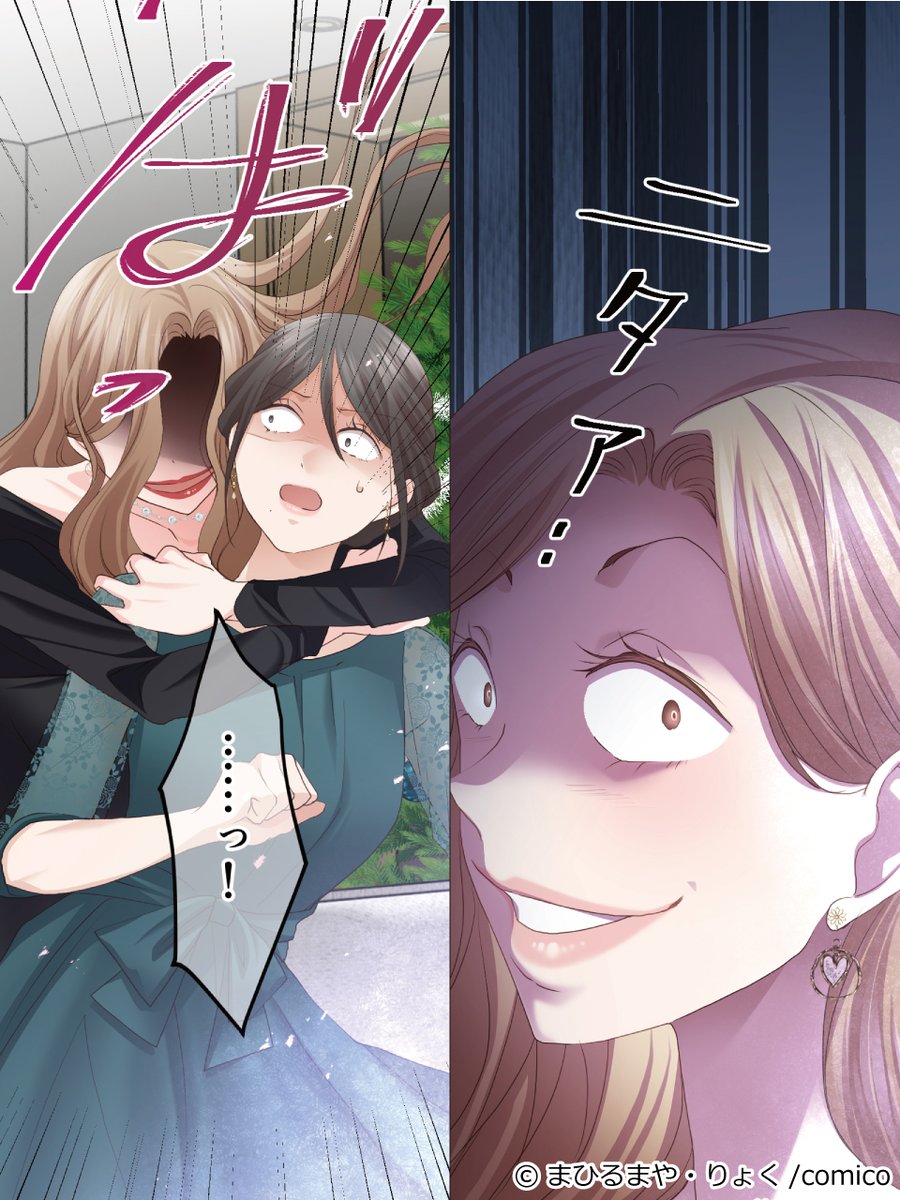 comico_jp's tweet image. 夫の愛人を返り討ち❣
『サレ妻ですが、別れさせ屋を寝返らせました』
comico.jp/comic/10801
更新💓

💔先読み66話
行方をくらましていた唯穂が襲ってきて…!?

💔レンタル55話
妊娠により唯穂は大勝利を確信する…！

#comico #まひるまや #りょく #不倫
#サレ妻ですが別れさせ屋を寝返らせました