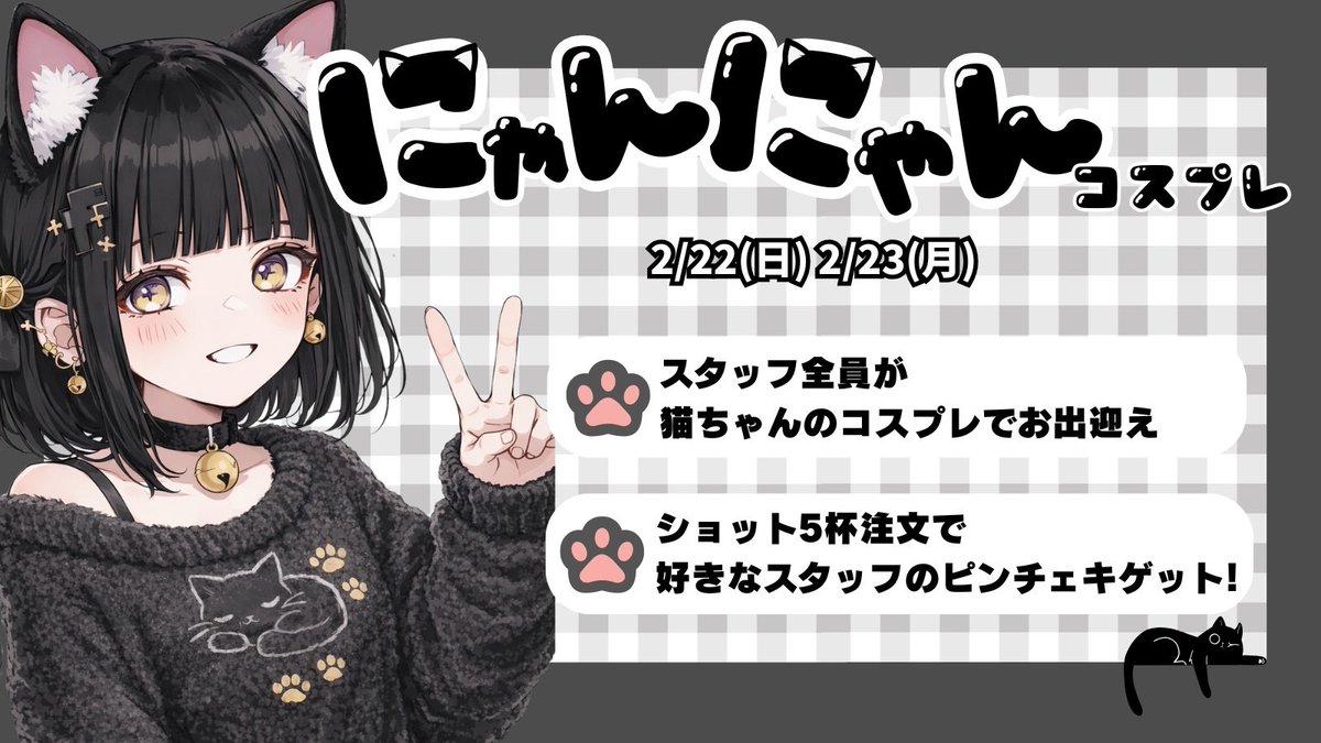 訂正になります。 へちょさんゲスト▶︎27日になります。
