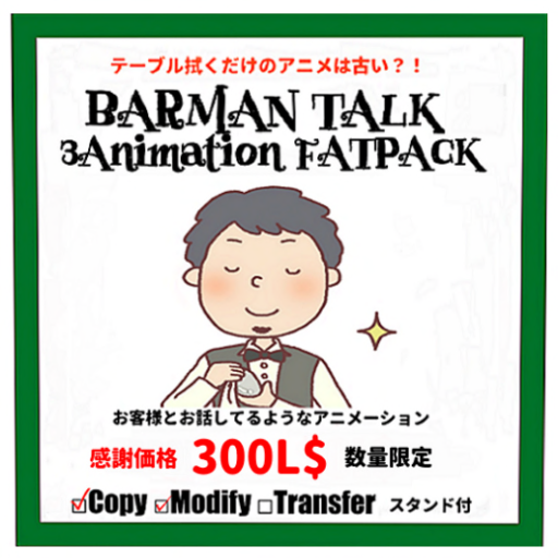 tadkleb's tweet photo. :::: BARMAN ANIMATION ::::
バーアニメーションはテーブルを拭くのが多いので完全オリジナルでお客様と話しているようなアニメ3種類を制作しました。お店でお試しあり
MORE'S MALL
🚕https://t.co/G9CYZvqG4S
#SecondLife #SLJP #CloseTimer #WelcomeMat #Metaverse #BARMAN #DJ #TIPJAR #DMTIPJAR https://t.co/DduE6kXqlO