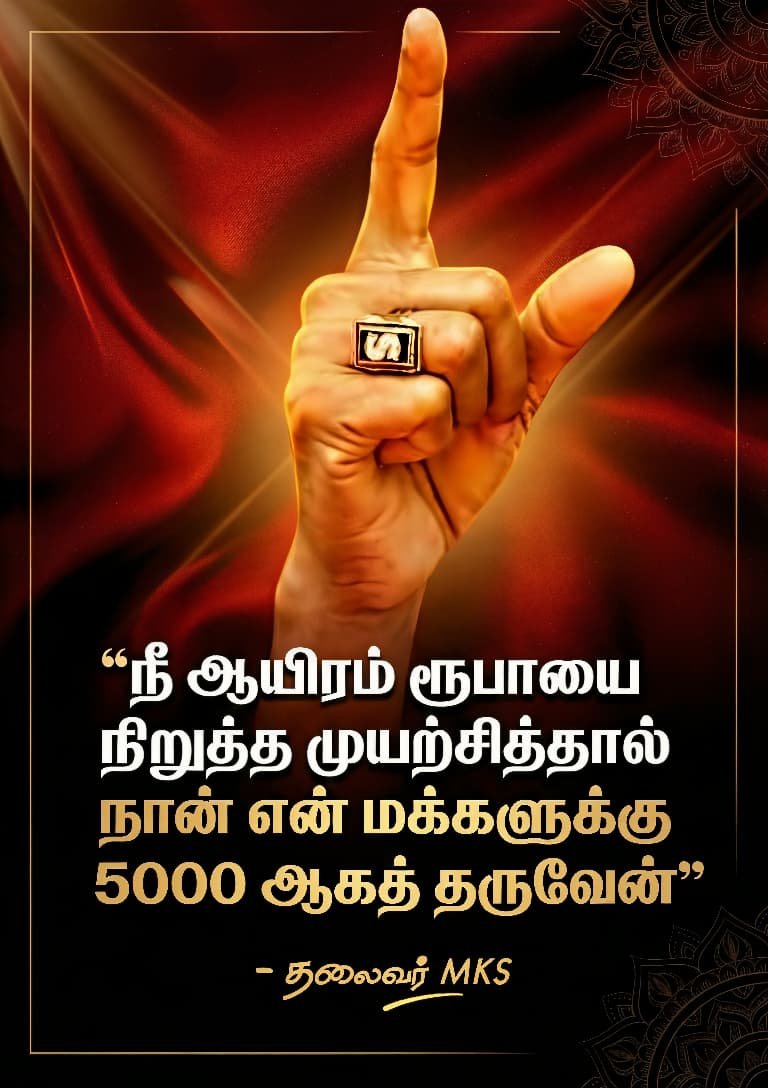 Alien18R's tweet photo. யார் தடுக்க நினைத்தாலும் நான் கொடுப்பதை நிறுத்த முடியாது. 

- MKS https://t.co/SHXs0BXmjC