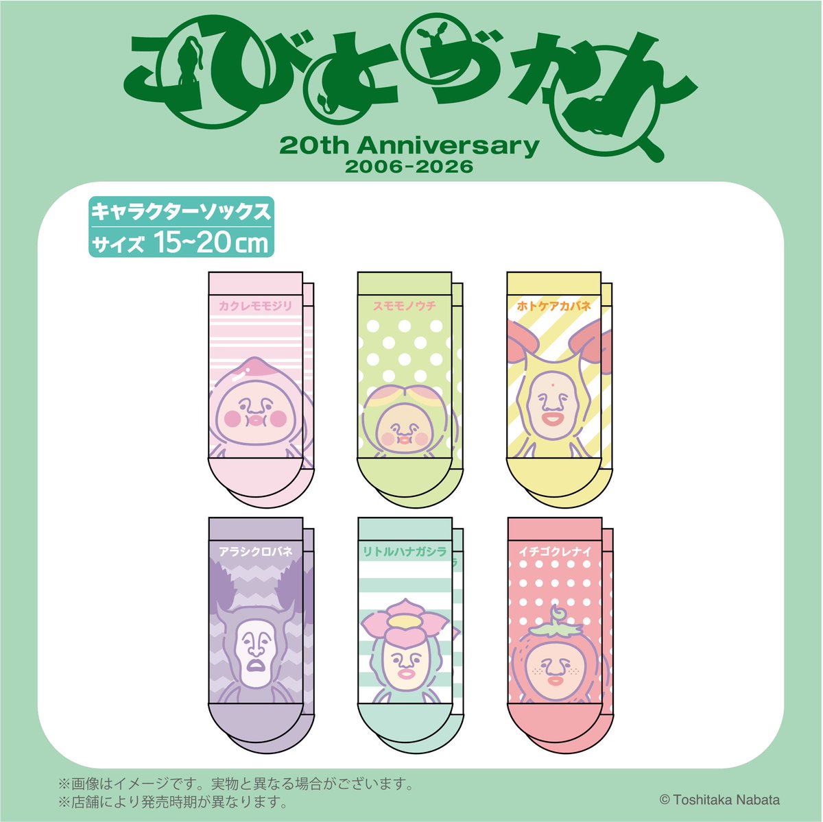 こびとづかん公式📚🌿 (@kobitodukan) / Posts / X