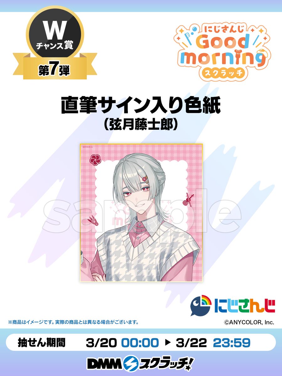 DMMスクラッチ tweet media