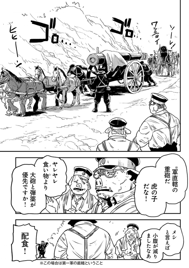 キャッキャッ！ キャッキャッ！ ドコービル！！ 工事用トロッコ！！ と