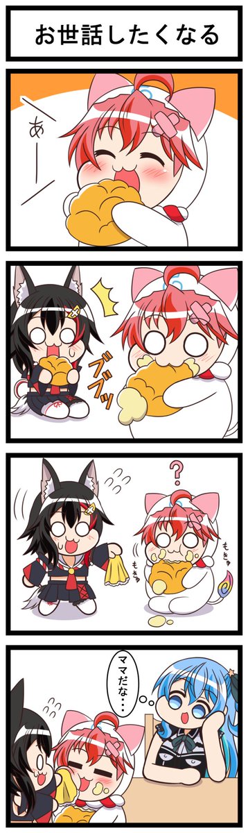 ホロライブ二次創作漫画「星街さん家のみこち」第80話
#ほしまちぎゃらりー #miko_Art #miComet #みおーん絵 