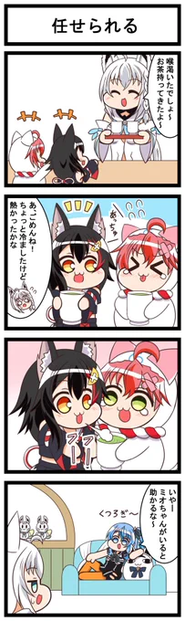 ホロライブ二次創作漫画「星街さん家のみこち」第81話
#ほしまちぎゃらりー #miko_Art #miComet #みおーん絵 #絵フブキ 