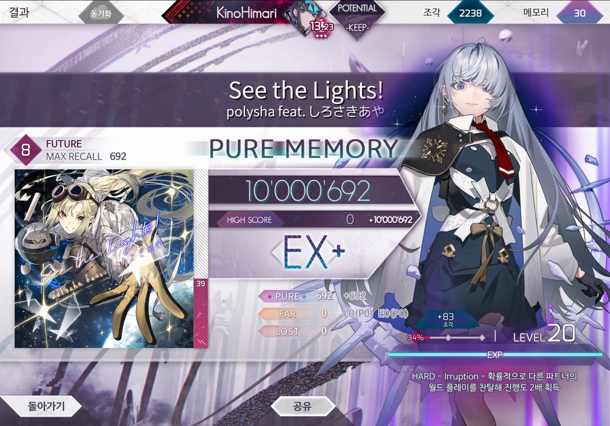#arcaea