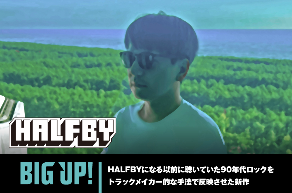 skream_japan's tweet photo. HALFBYのインタビュー公開。Cornelius等ゲストも多数参加、HALFBYになる以前に聴いていた90年代ロックをトラックメイカー的な手法で反映させた新作に迫る。配信代行サービス"BIG UP!"特設ページ公開中
https://t.co/YJQQQk457z
#HALFBY https://t.co/RLtGpSMJEy