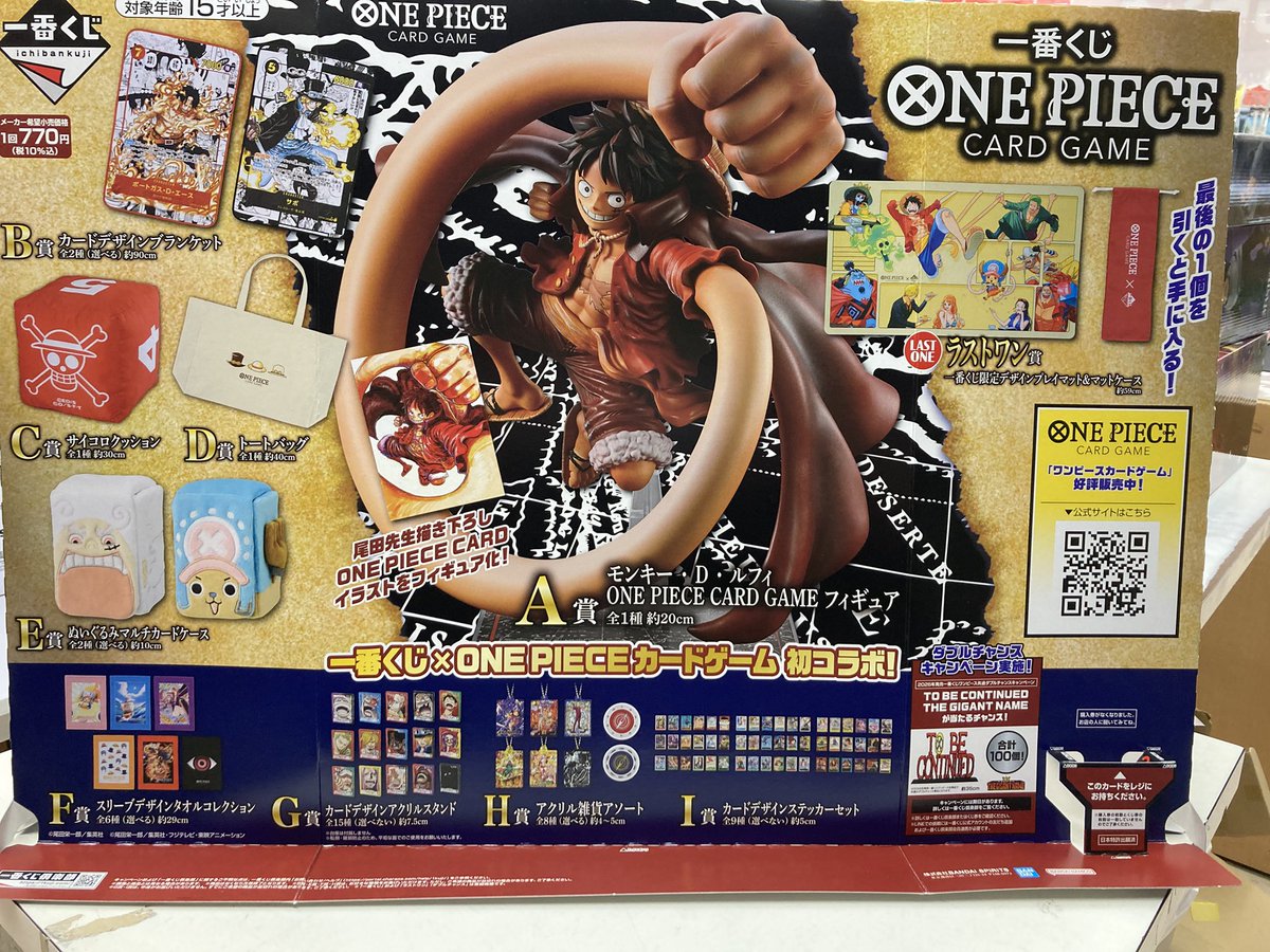 販売情報】 こちらの先着特典、ワンピースカードの方が販売終了致し