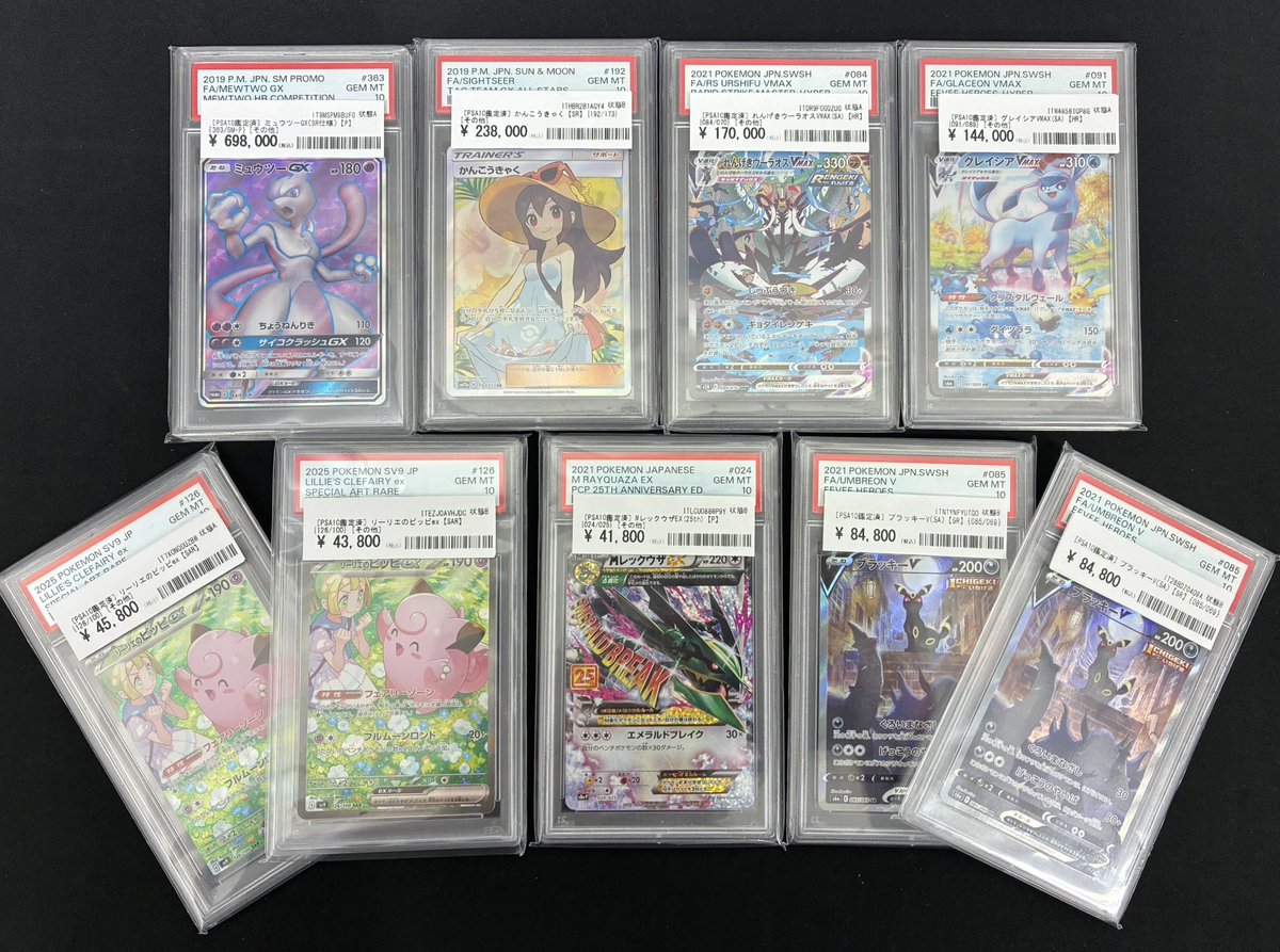 🌈🌈店頭おすすめPSAピックアップ🌈🌈 店頭ポケカPSA10商品 一部価格