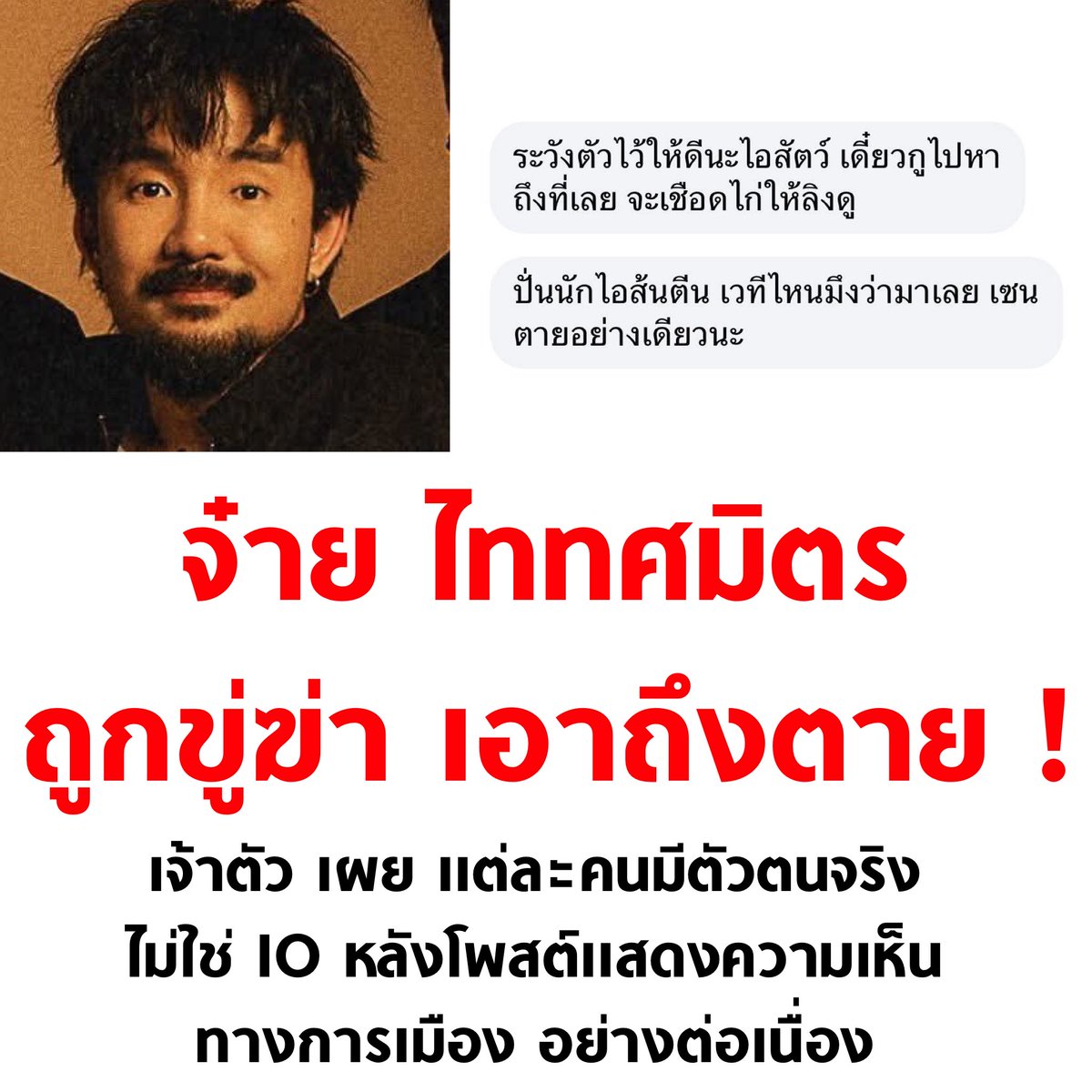 tanawatofficial's tweet image. ขอแรงทุกคนส่งกำลังใจให้จ๋ายกันครับ ✌🏻

#เลือกตั้ง69 #เลือกตั้ง2569 #เลือกตั้งโมฆะ