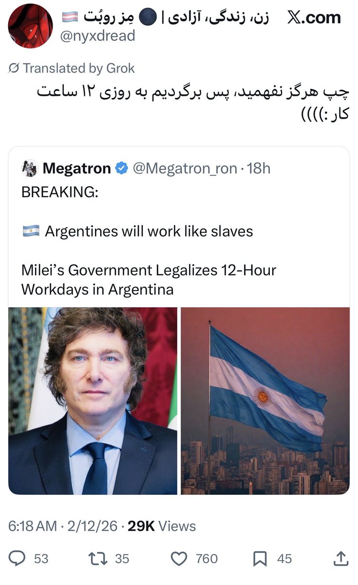 چپ حتی وقتی میخواد گزاره چپ هرگز نفهمید رو به چالش بکشه بازم ثابت میکنه که چپ هرگز نفهمید. ۵۷ هم همینطوری انقلاب کردن، صفحه اول جزوه سرخ داس و چکشی رو خوندن و تحت تاثیر پرپکانی شوروی رم کردن. 
طبق این قانون، چیزی درست میشه به اسم بانک ساعت کاری، که کارمند میتونه به اراده خودش،