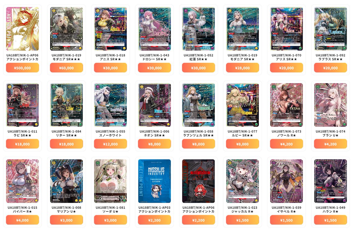 ユニオンアリーナ UNION ARENA 最新買取情報 勝利の女神：NIKKE