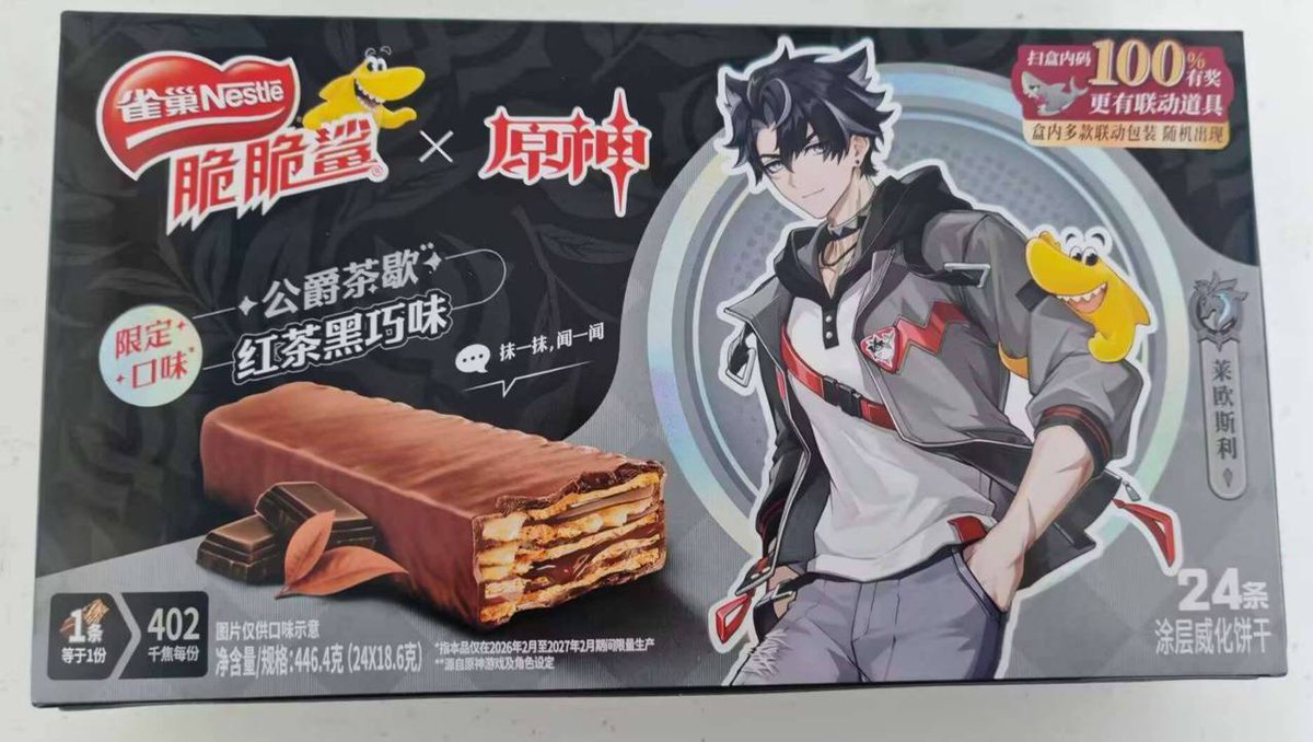 GenshinUniverse's tweet image. NEW WRIOTHESLEY ILLUSTRATION 

-From Genshin x Nestle
-Via CroiX

#GenshinImpact