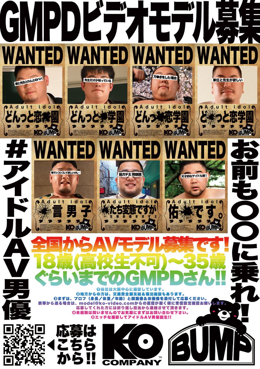 GMPDビデオレーベルBUMP🐻 tweet media