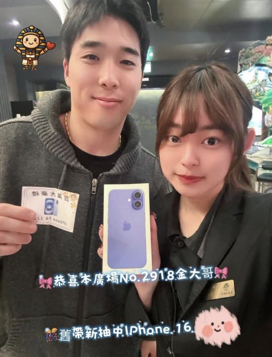 뭐 어쩔까 축하한다고 해줘?