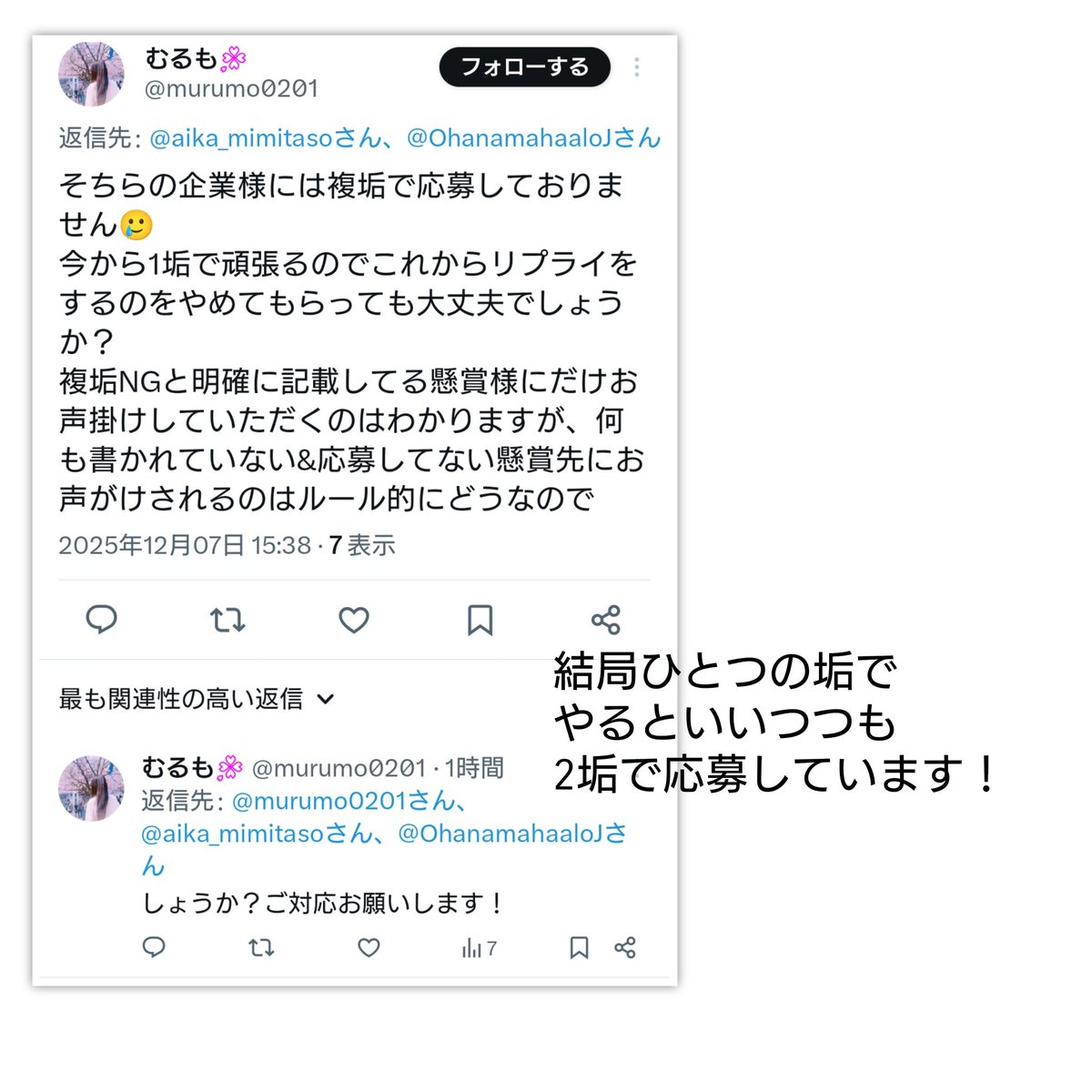 tsuch1no5's tweet photo. @kinki_rokin 複数のアカウント使って応募してる人が気になるのですが…
複数のアカウント使って応募はOKですか?? https://t.co/K8wQ5v3RSu