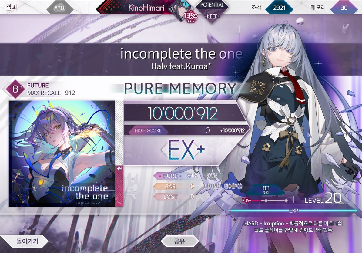 #arcaea