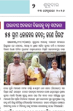 excise_of's tweet photo. ତା ୧୨୵୦୨୵୨୦୨୬ ରିଖରେ ପାରାଦୀପ ଅବକାରୀ ଥାନା ପକ୍ଷରୁ ପାରାଦୀପ ଲକ୍ ଥାନା ଅନ୍ତର୍ଗତ ଉଛ୍ଛବାନନ୍ଦପୁର ଅଞ୍ଚଳରେ ଚଢାଉ କରାଯାଇ ୫୫ ଗ୍ରାମର ହେରୋଇନ(ଆନୁମାନିକ ମୂଲ୍ଯ ₹୫,୫୦,୦୦୦)ଜବତ କରାଯାଇ ଅଭିଯୁକ୍ତ ବୁଲା ମହାରଣାଙ୍କୁ ଗରିଫ କରି ଏନ୍ ଡି ପି ଏସ୍ ଆକ୍ଟ ୧୯୮୫ ଅନୁଯାଇ ମାମଲା ରୁଜୁ କରାଯାଇ କୋର୍ଟ ଚାଲାଣ କରାଯା��ଛି।@CollectorJspur https://t.co/DJv5cHmBh3