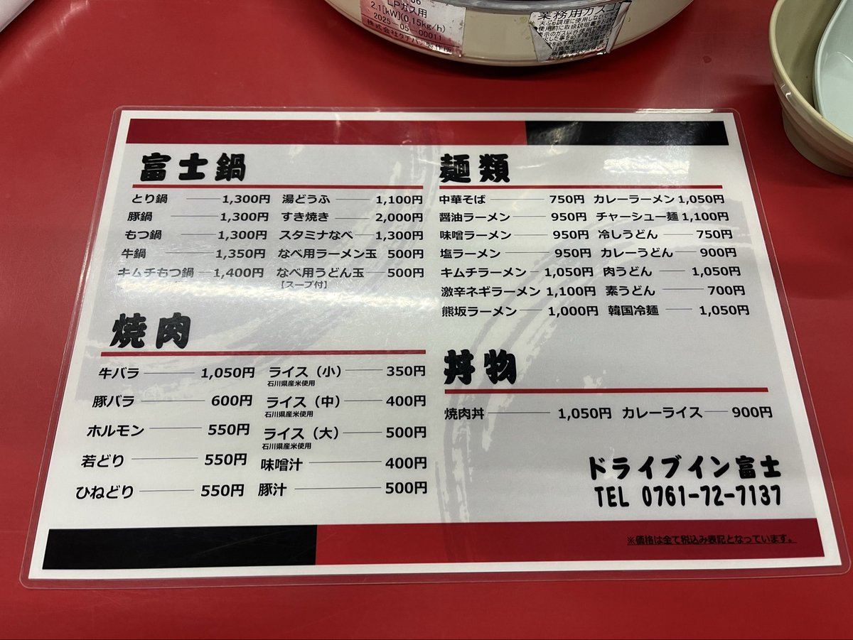 としてっくん大阪 tweet media