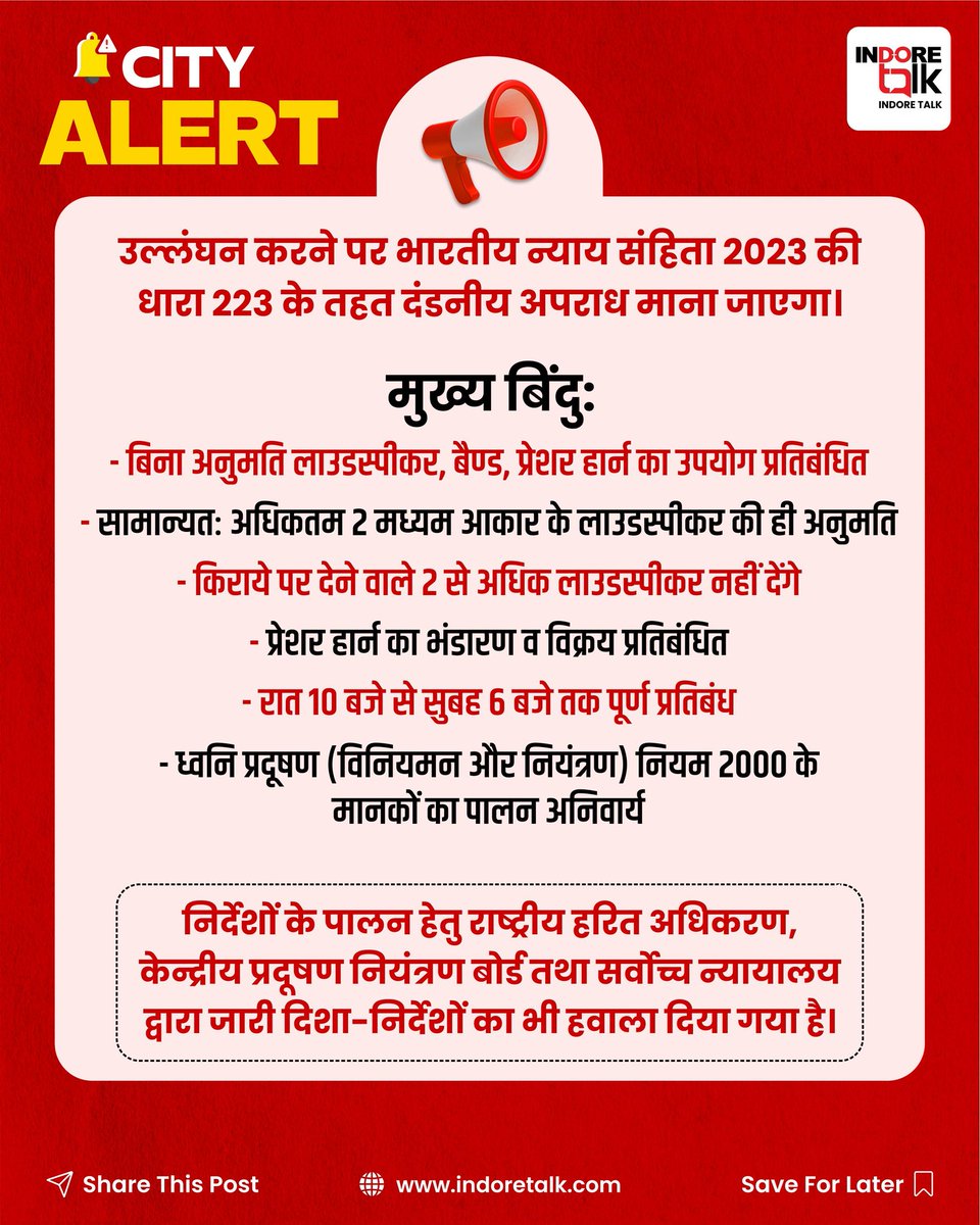 Indore Talk tweet media