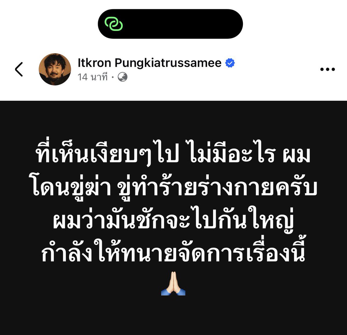 เอ้ย แบบนี้มันเกินไปแล้ว😡