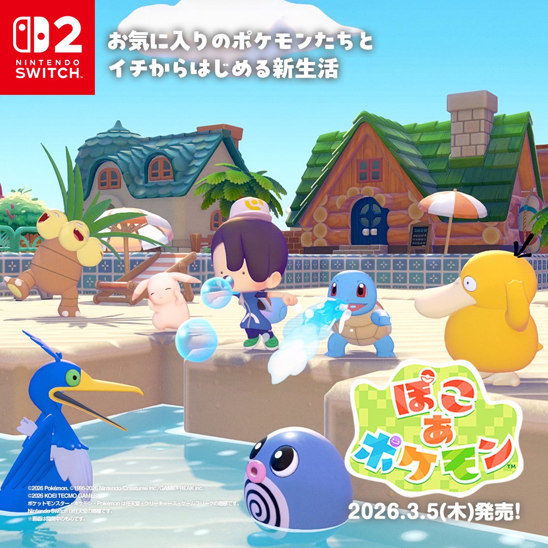 メタモンが主人公の話題のゲーム／ 『ぽこ あ ポケモン』が Nintendo