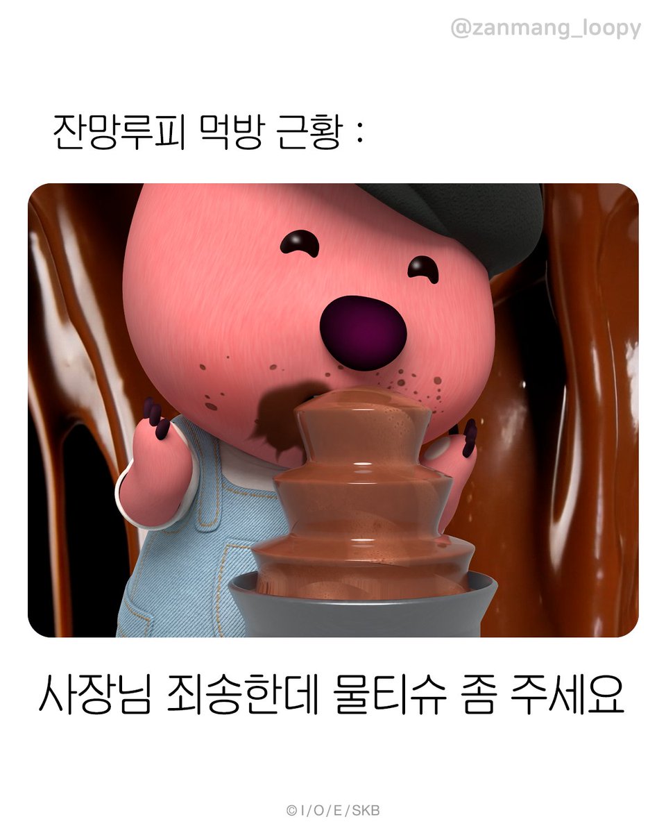 잔망루피 tweet media