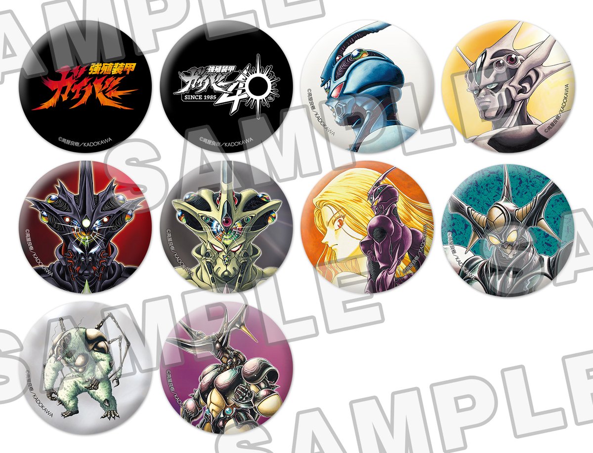 ／

 『強殖装甲ガイバー 40周年記念展』
 オリジナルグッズ新規アイテム公開🎉

＼

✅フレークシールステッカー
✅ボールチェーンマスコット
など他にもグッズ情報更新！

▼イベントHPを是非ご確認ください👀✨
goodsmile.link/Guyver40thAnni…

📅開催期間
3月14日（土）～3月22日（日）