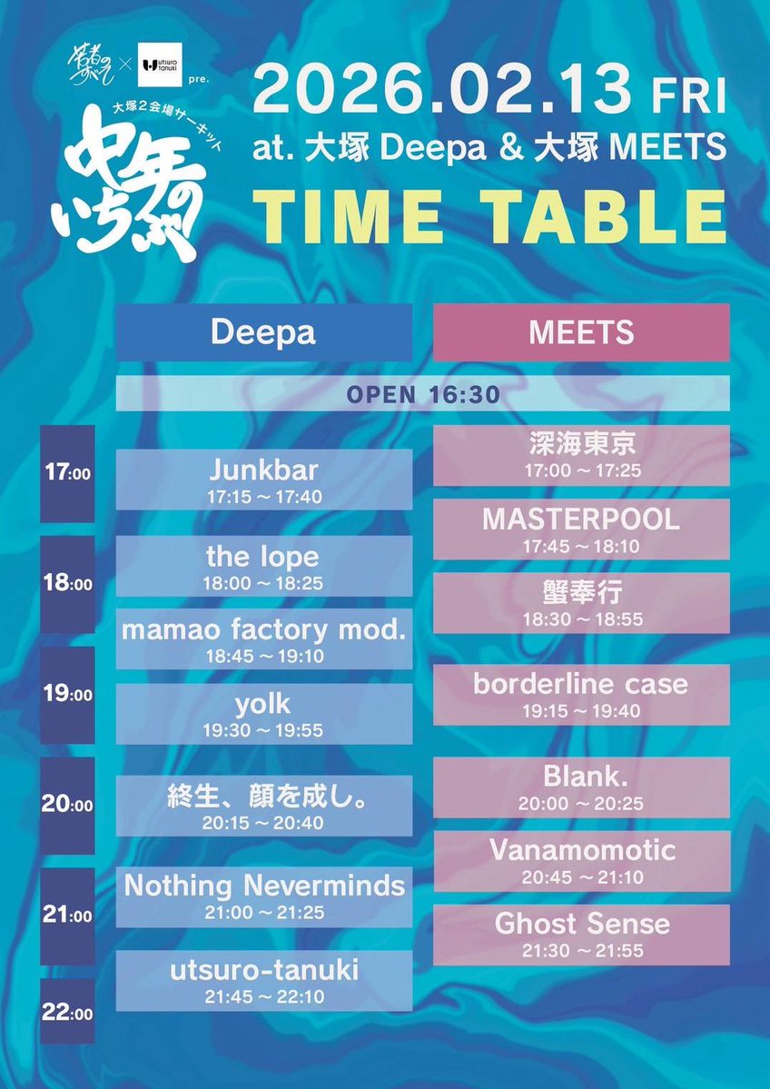 本日大塚です！！
MEETSは10年ぶりくらいかも…

よろしくお願いします