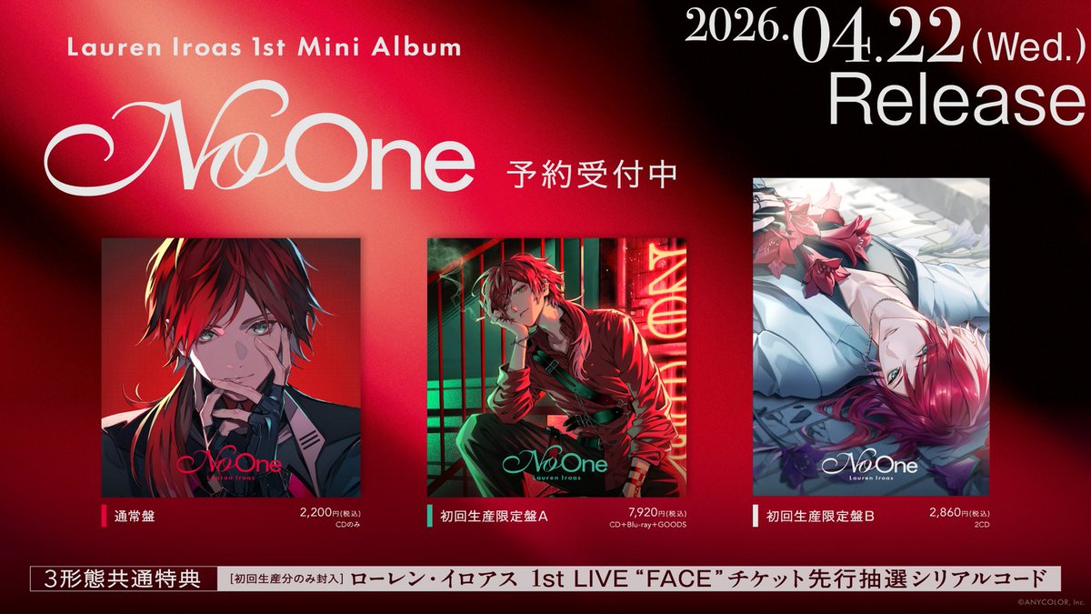 ◤◢◤◢◤◢◤◢◤◢◤◢◤◢◤◢◤◢◤◢
　　　　　　　4/22(水)発売
　　　　　　ローレン・イロアス 
　　　💿1st Mini Album「No One」💿
各法人にて発売記念キャンペーン実施決定🎉
◤◢◤◢◤◢◤◢◤◢◤◢◤◢◤◢◤◢◤◢

#ローレン_ノーワン 発売を記念して、